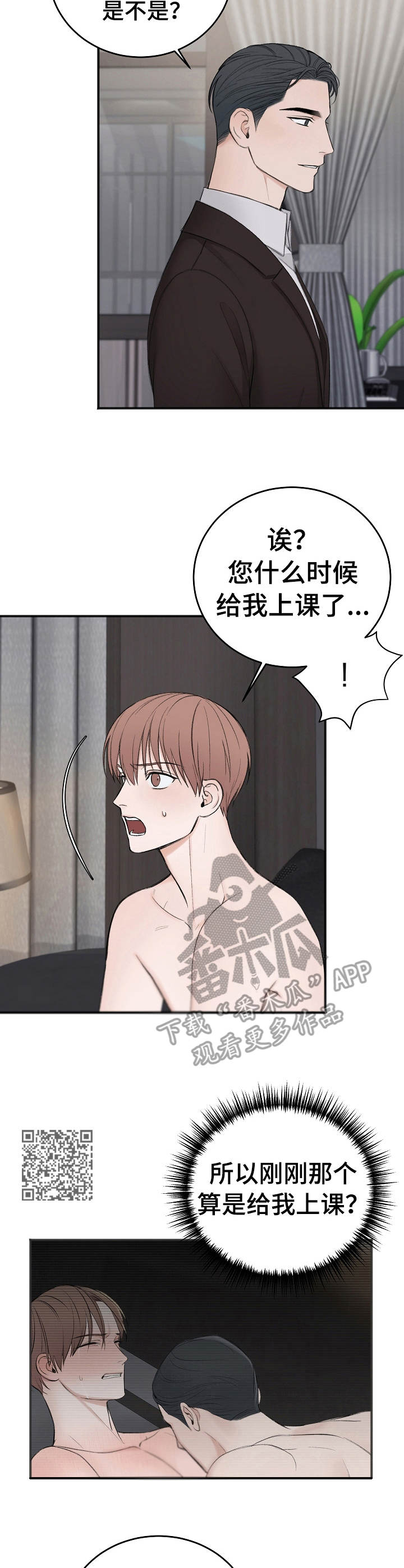 第29话6
