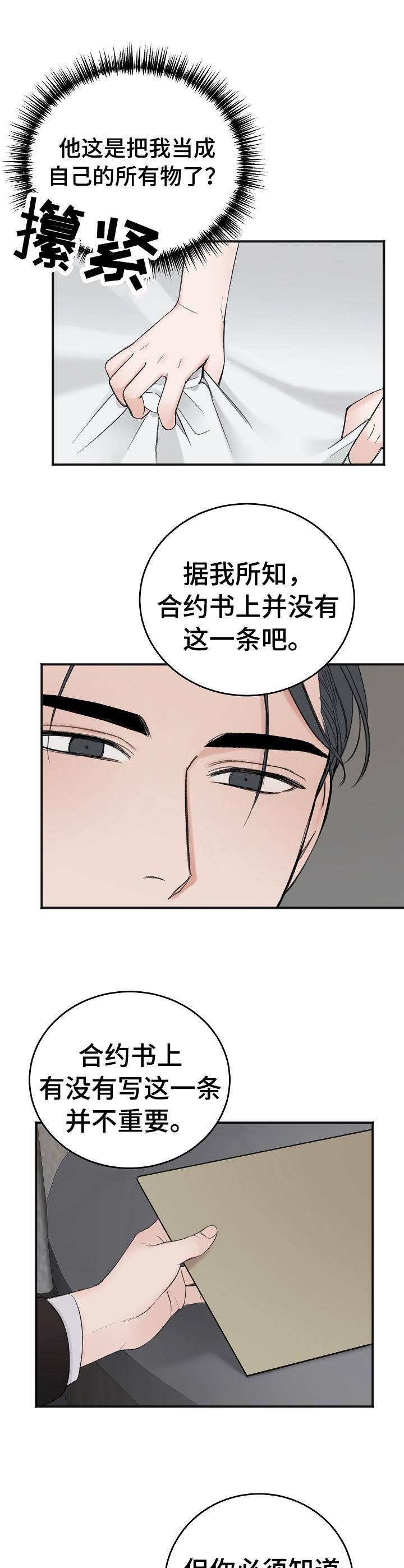 第29话9