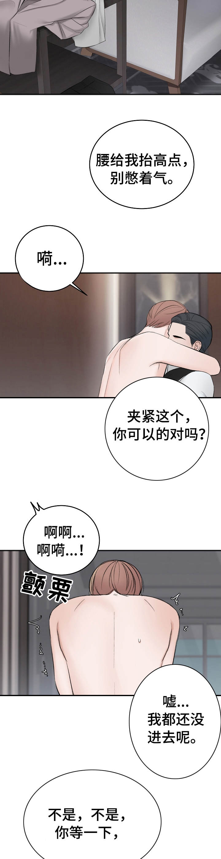 第28话2