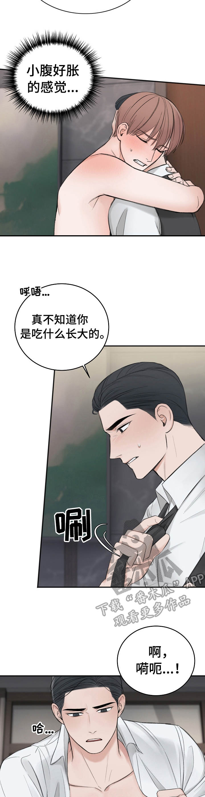 第28话3