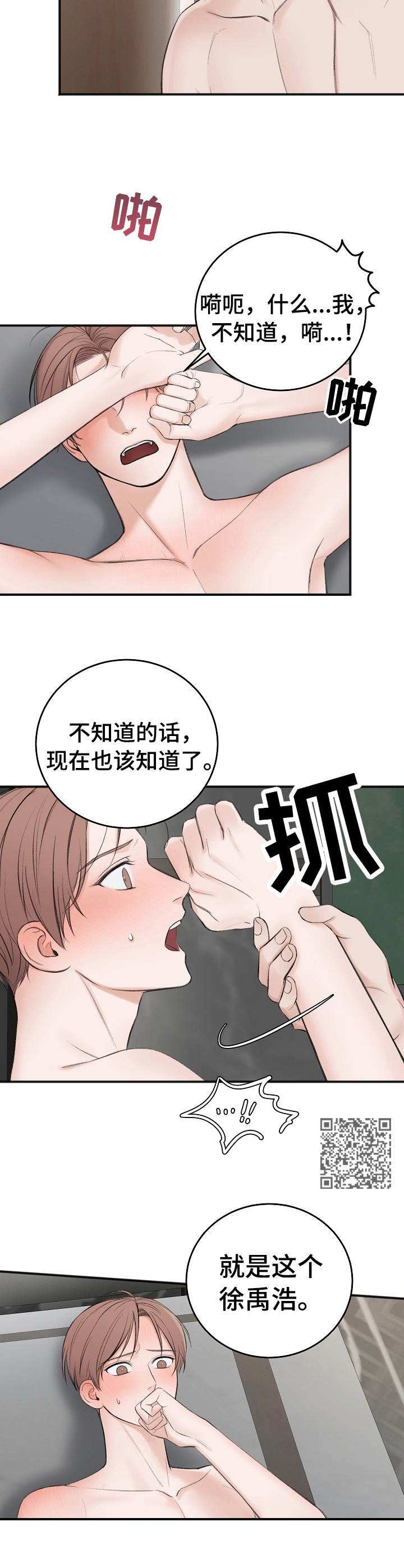 第28话6