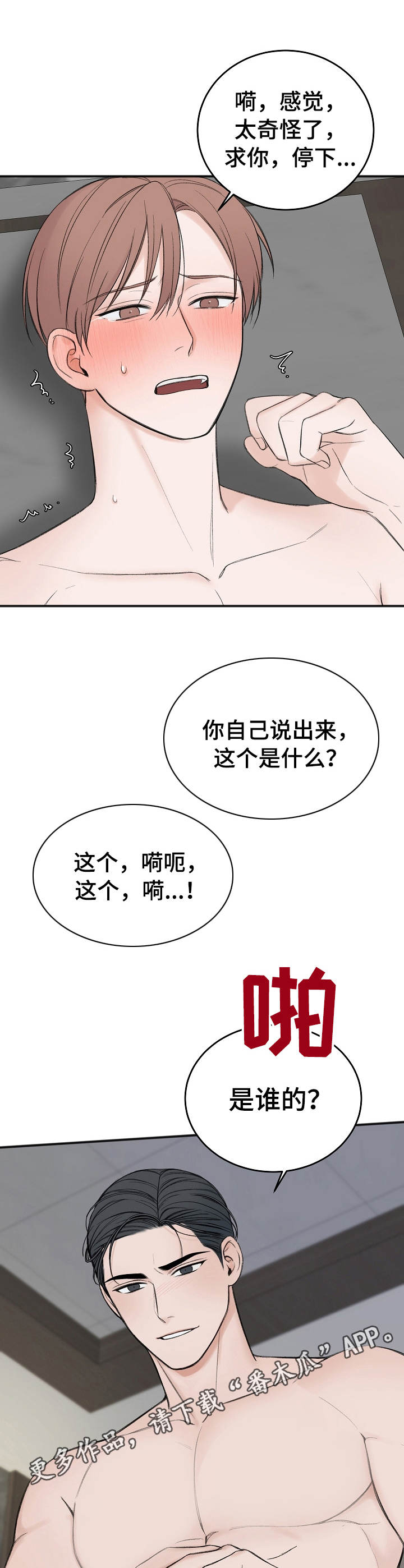 第28话7