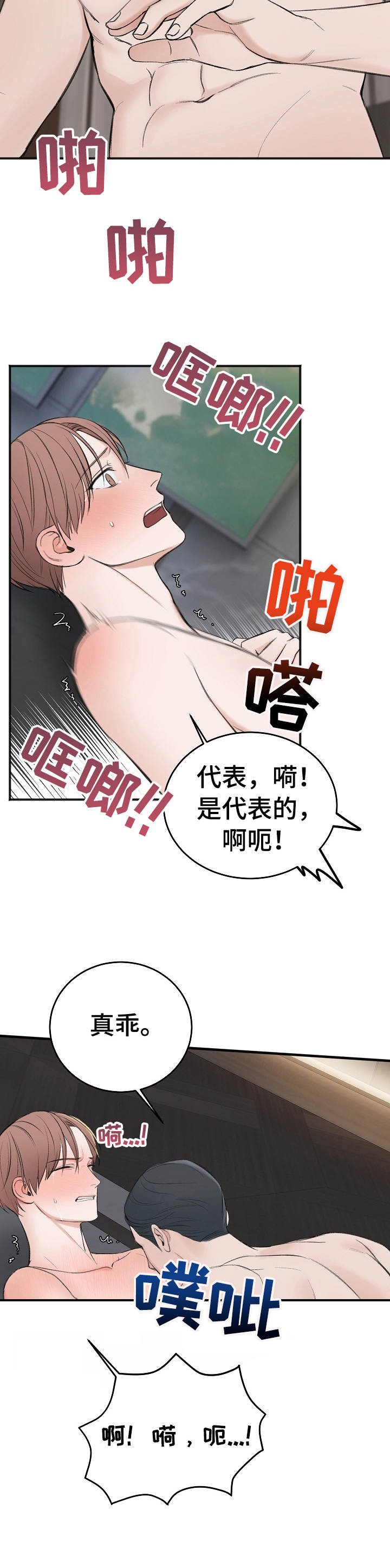 第28话8