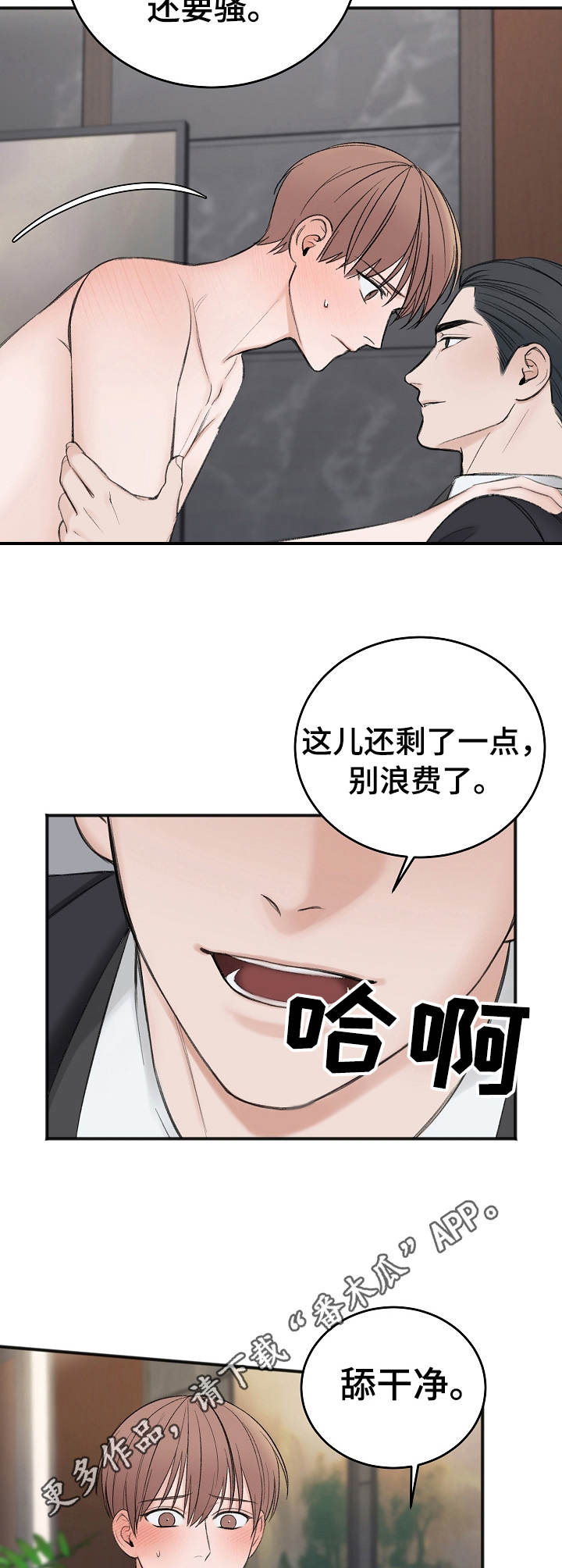 第27话10
