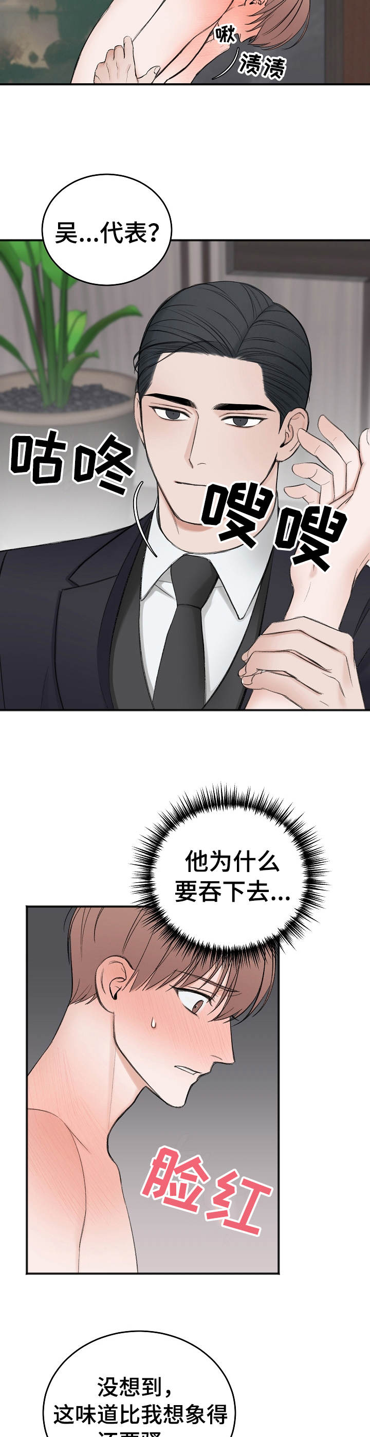 第27话9
