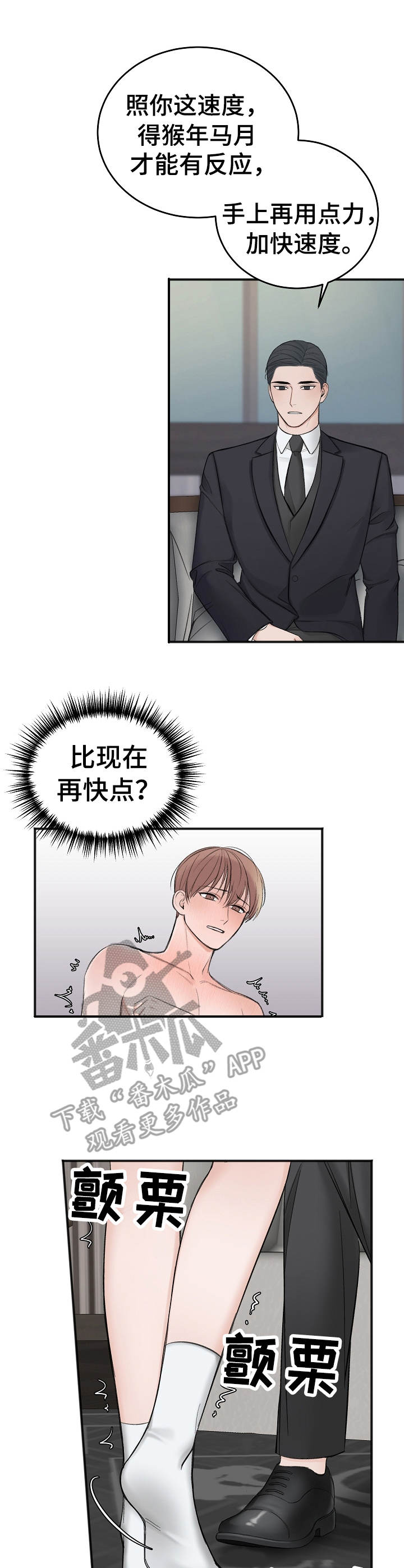 第27话4