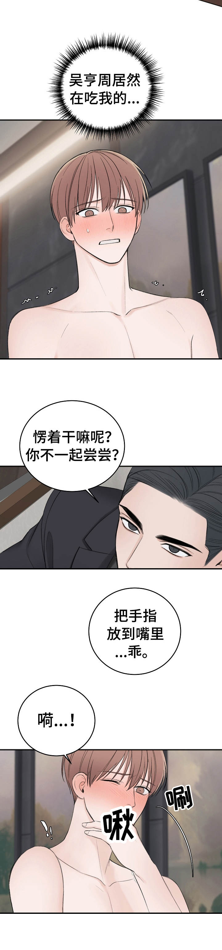 第27话7