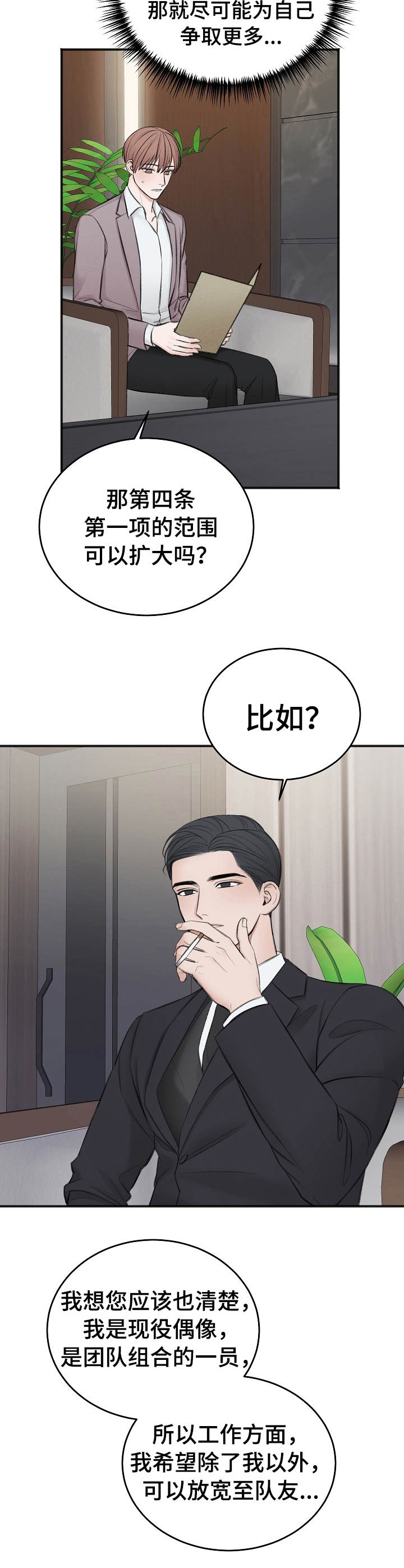 第26话3