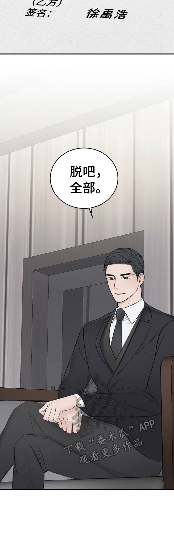 第26话10