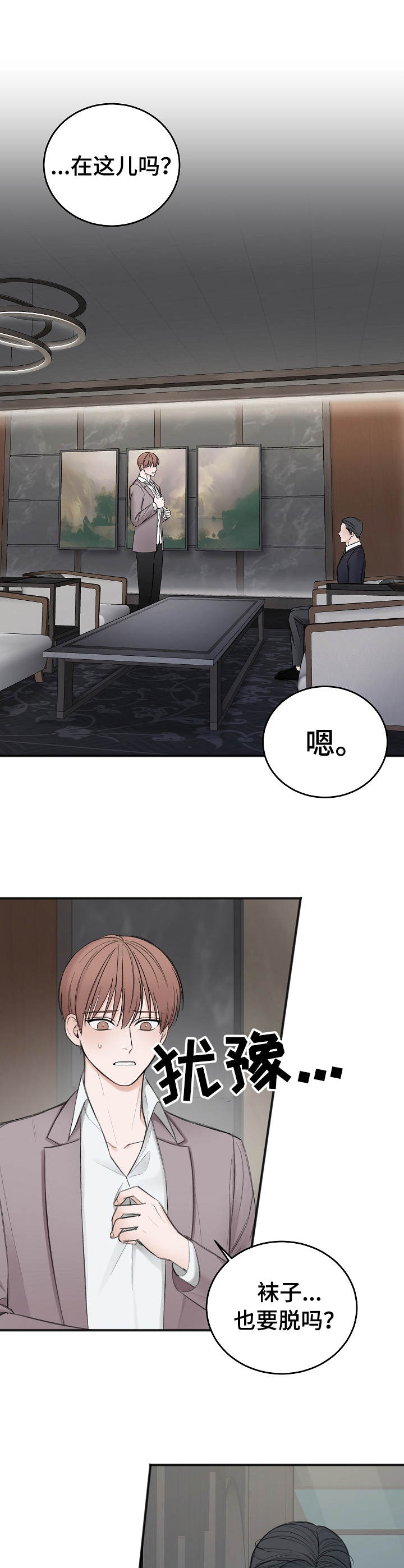第26话11