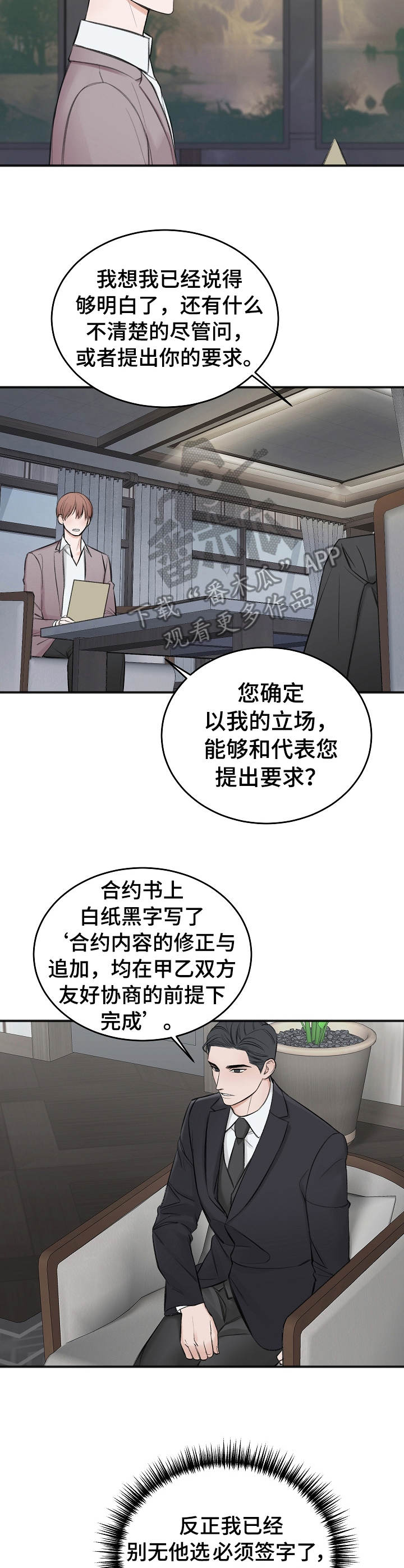 第26话2