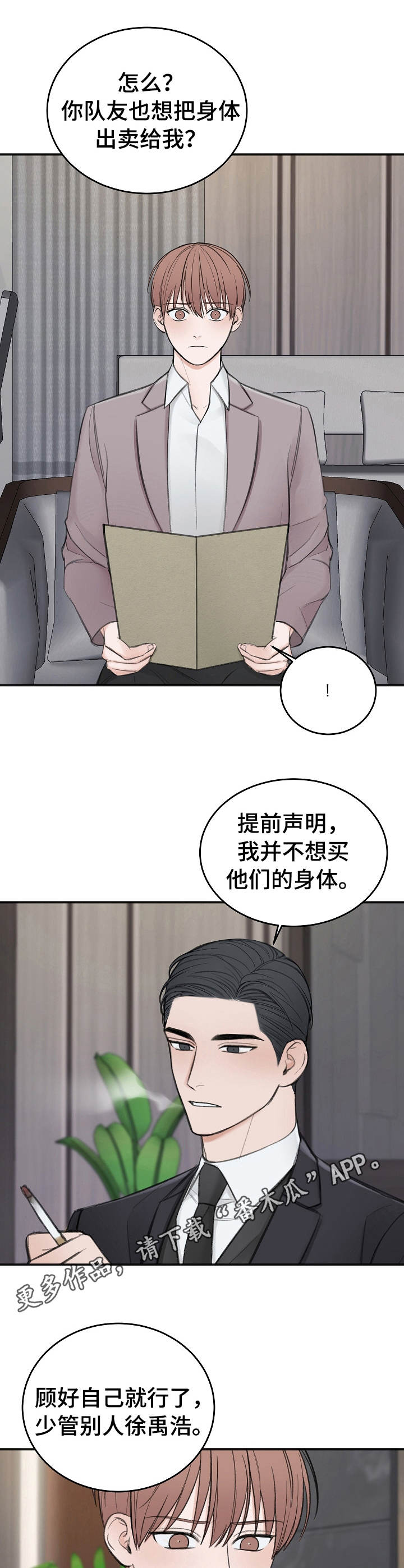 第26话4