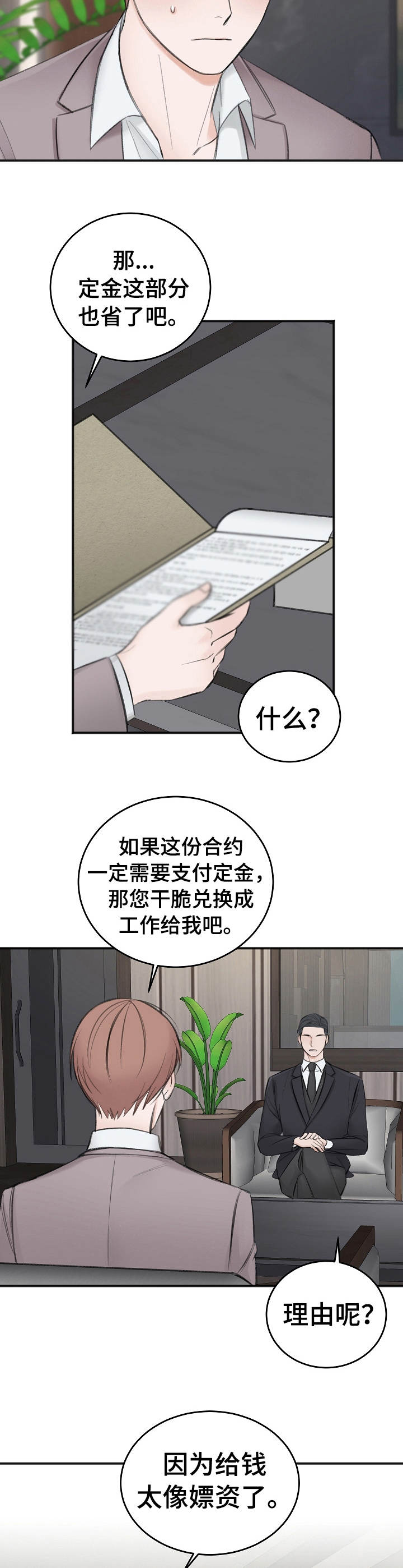 第26话5