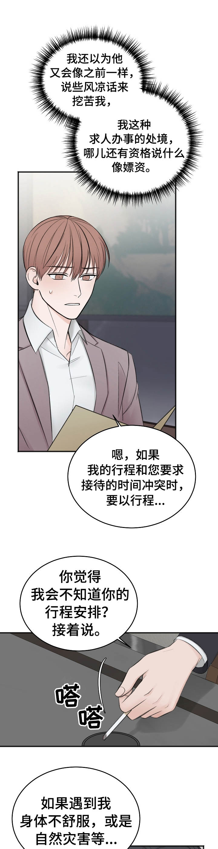第26话7