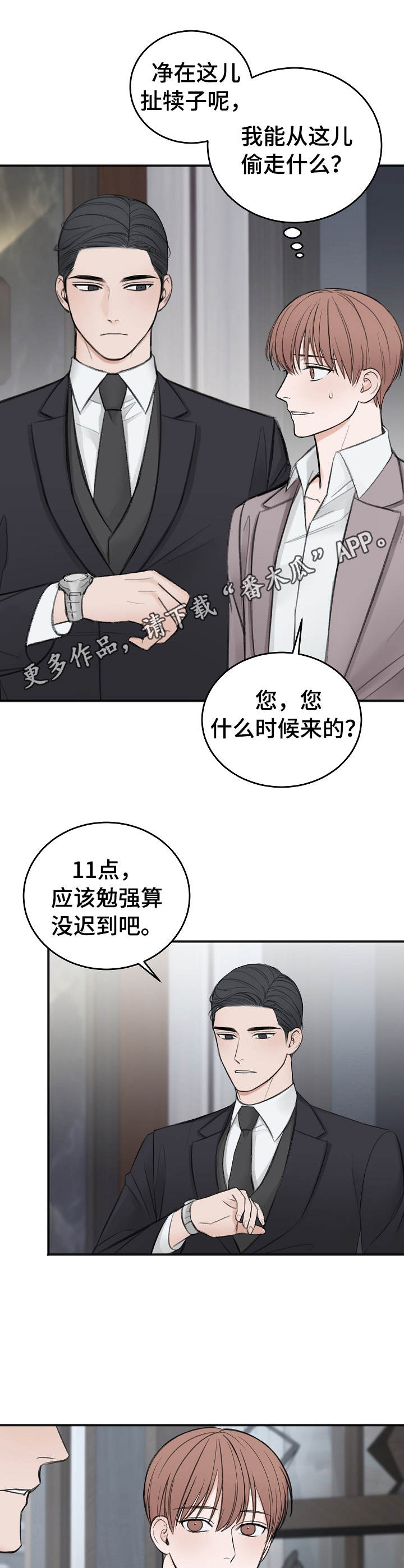 第25话7