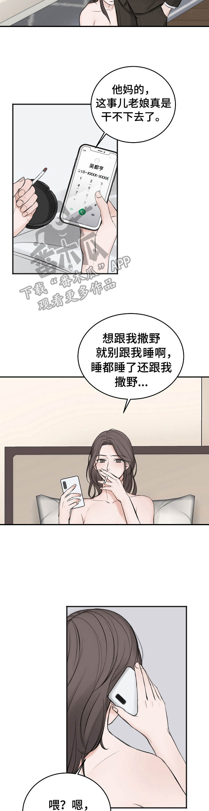 第24话8