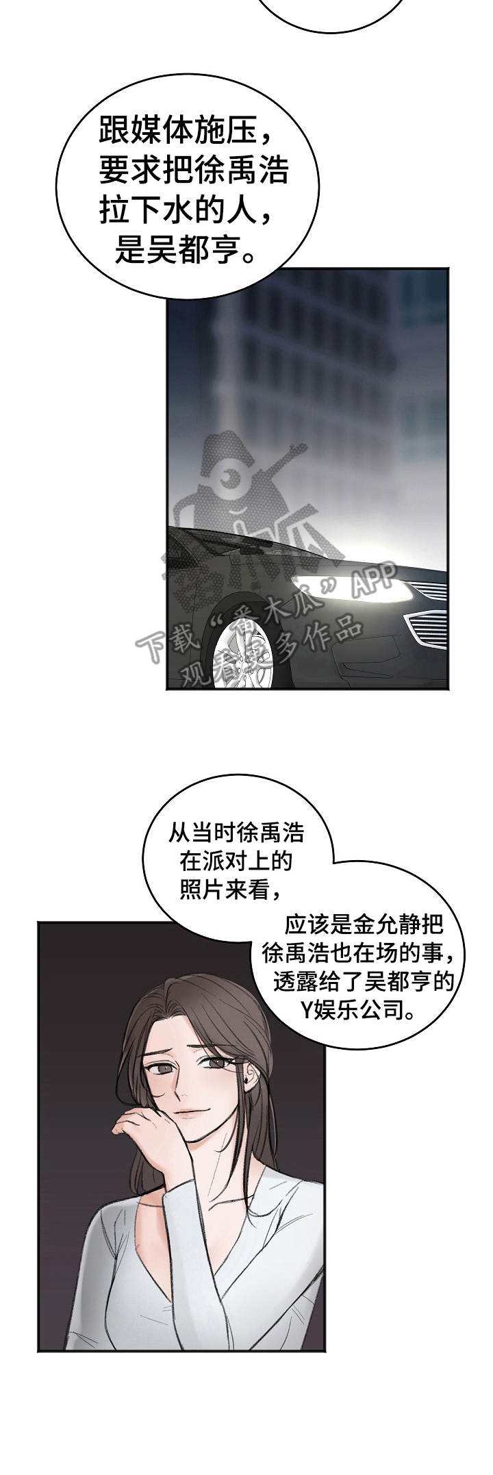 第24话1