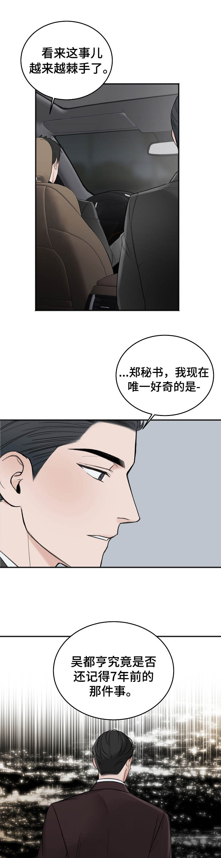 第24话2