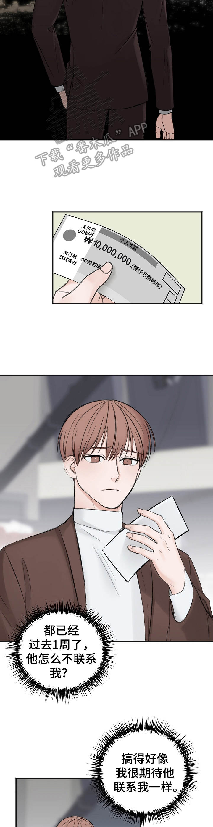 第24话3