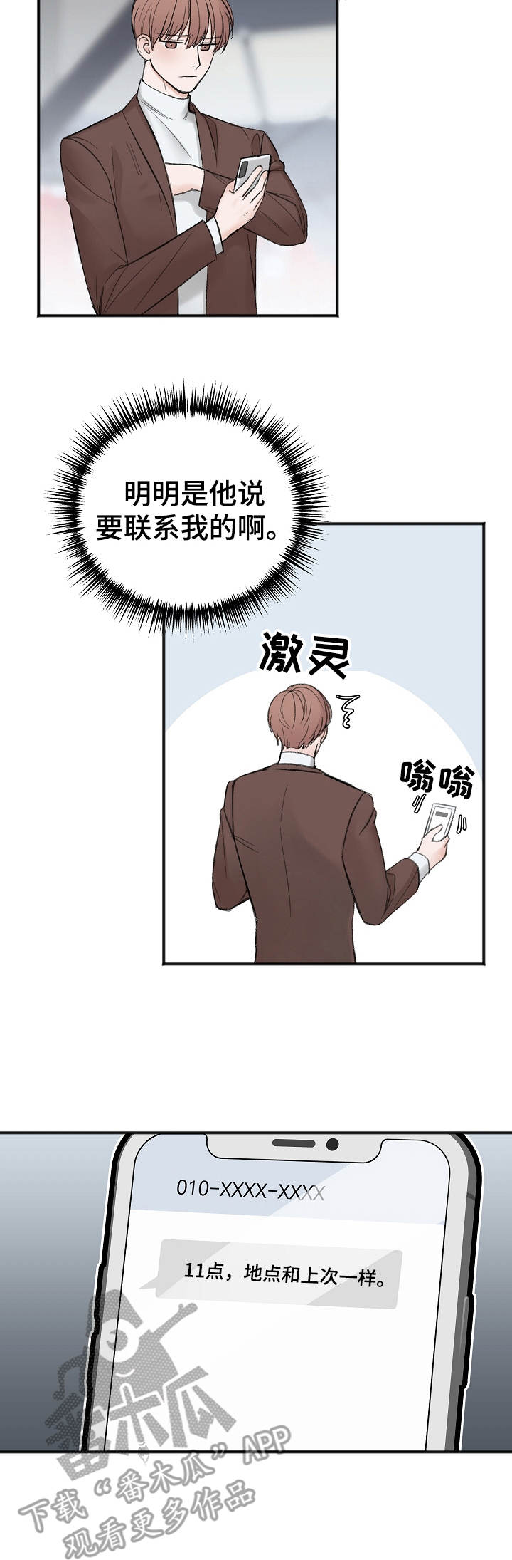 第24话4