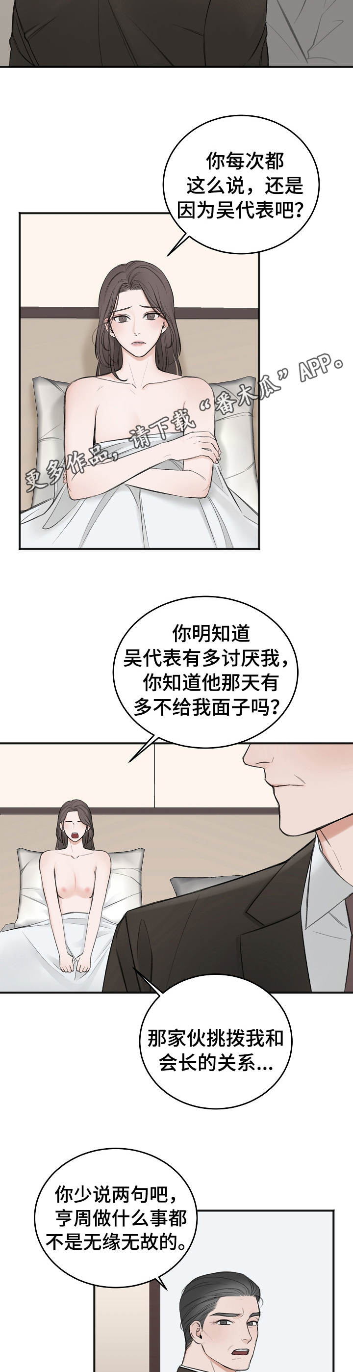 第24话6