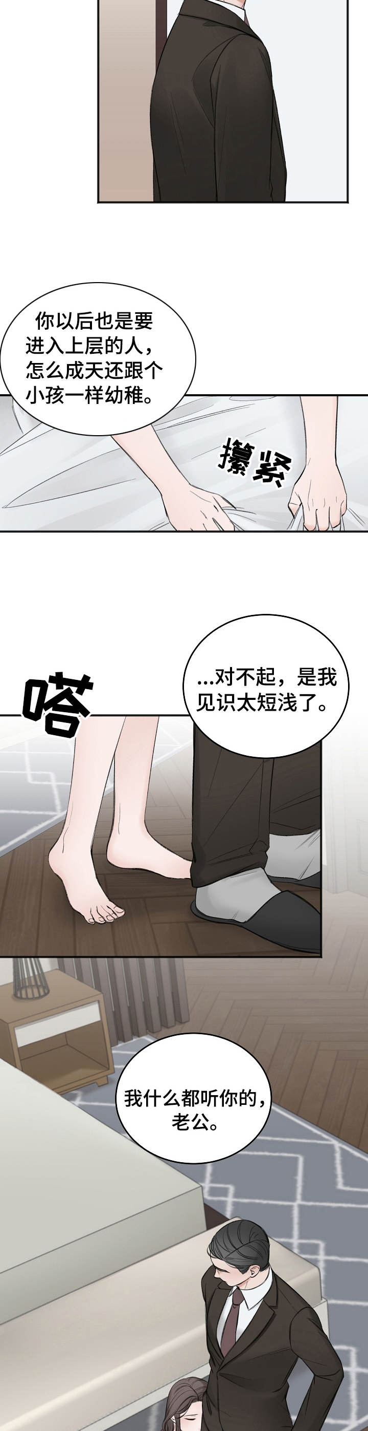 第24话7