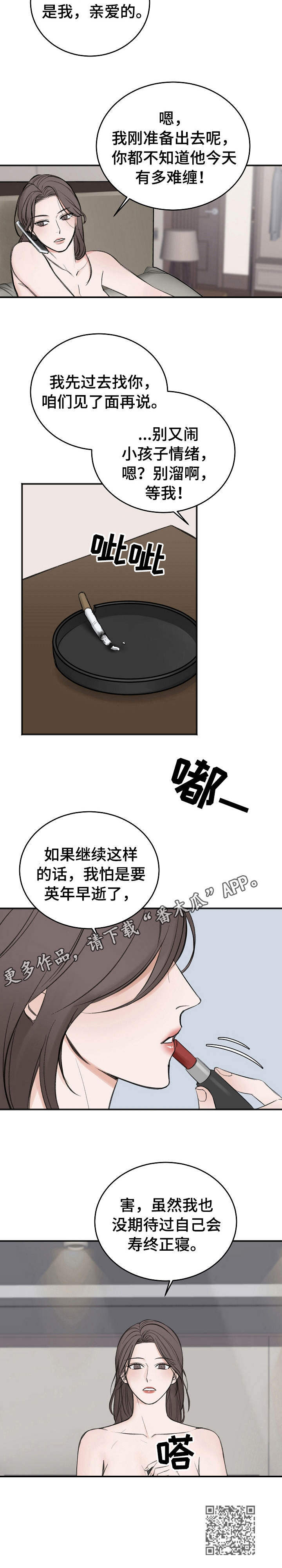 第24话9