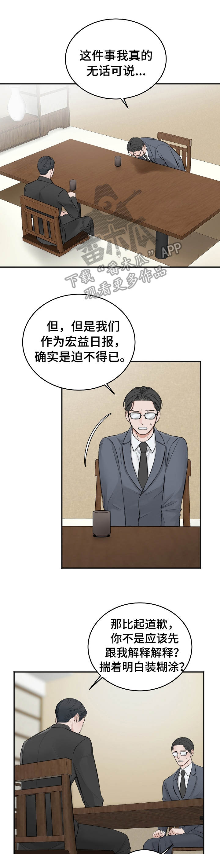 第23话1
