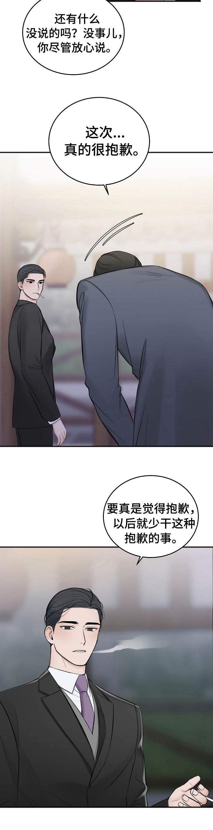 第23话10