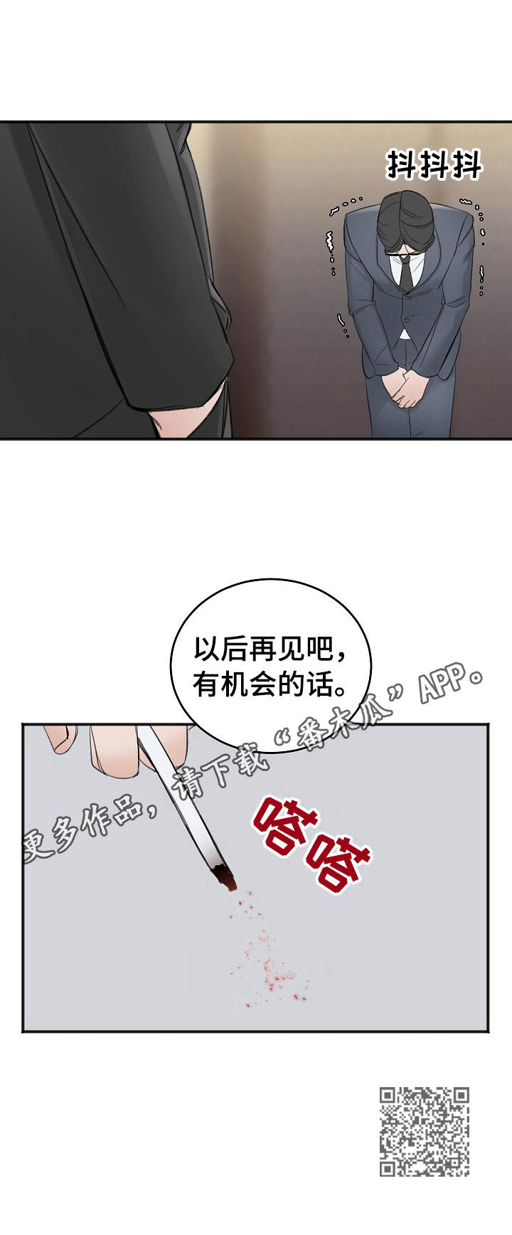 第23话11