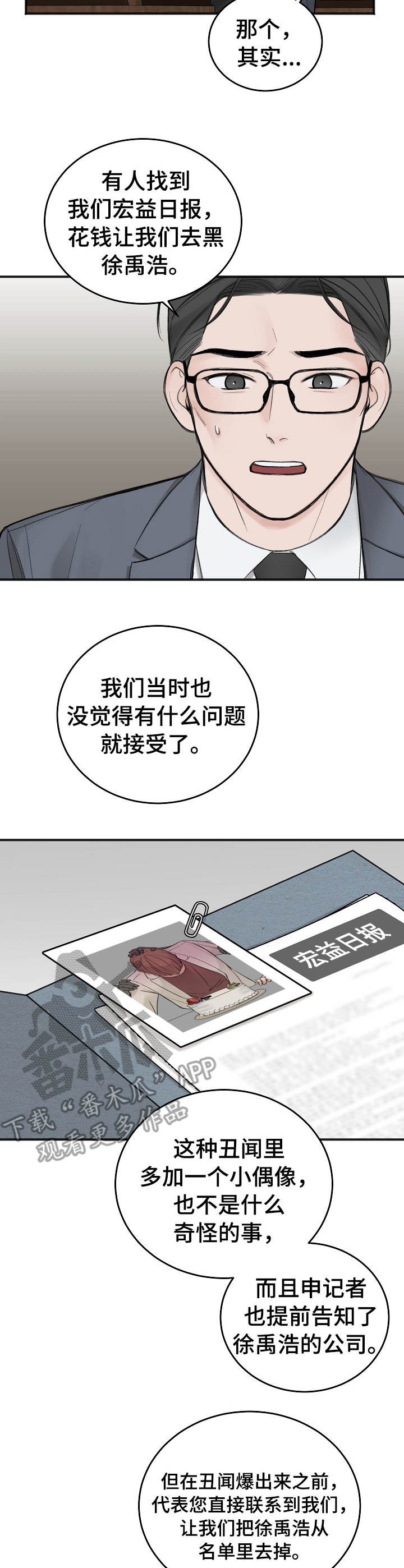 第23话2