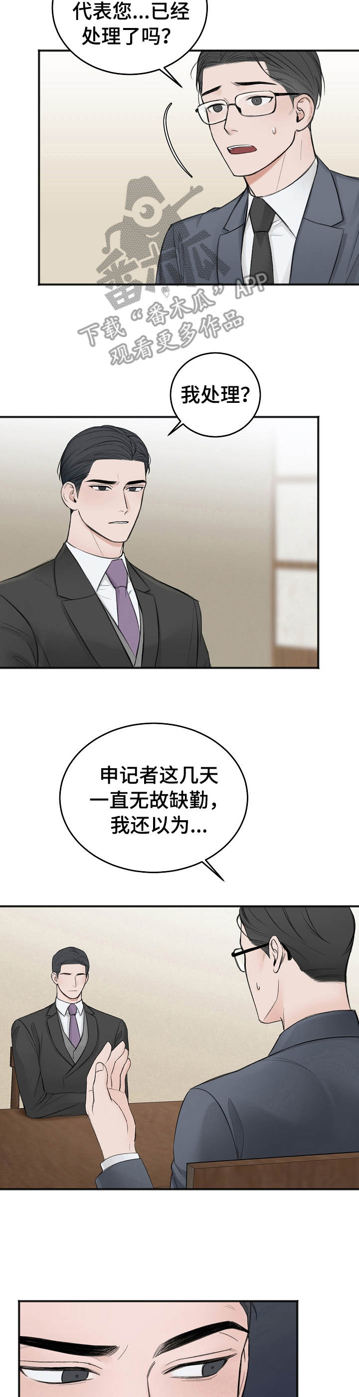 第23话4