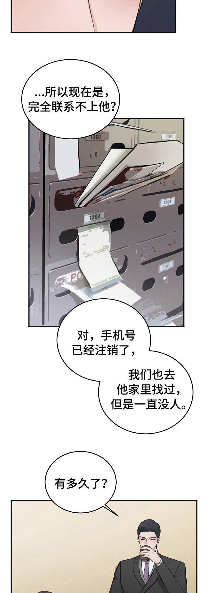 第23话5