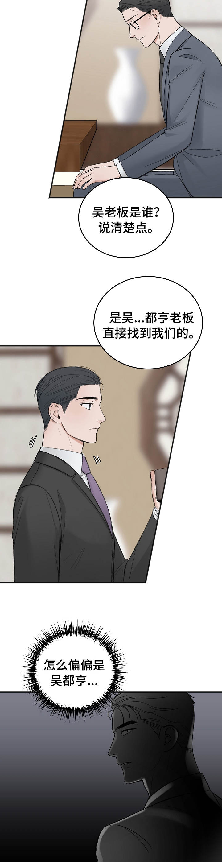 第23话8