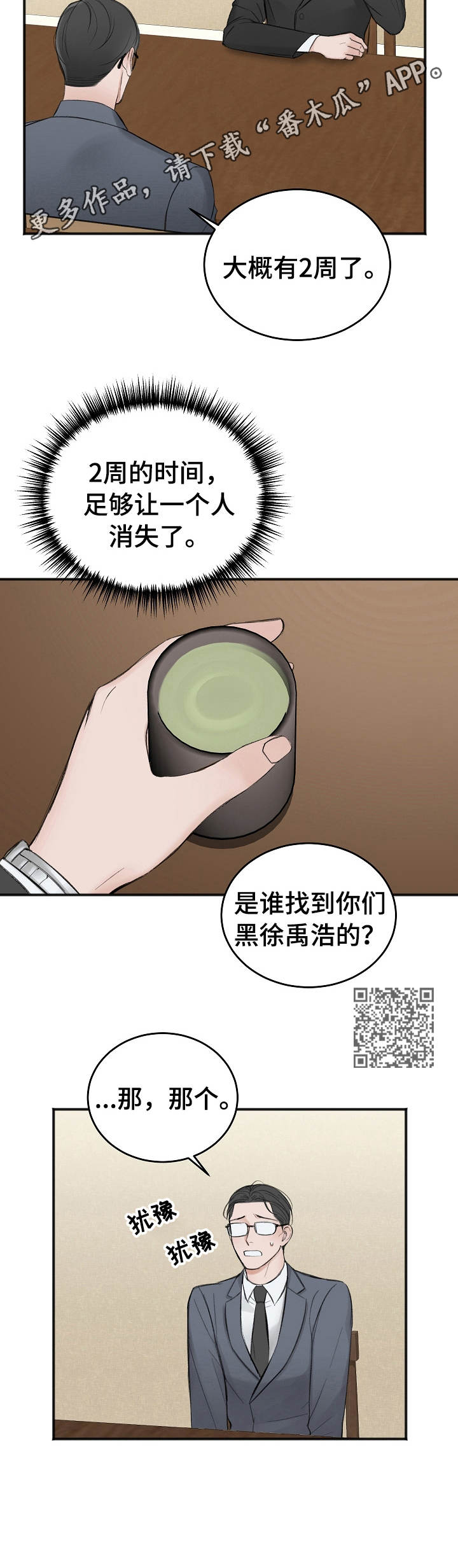 第23话6