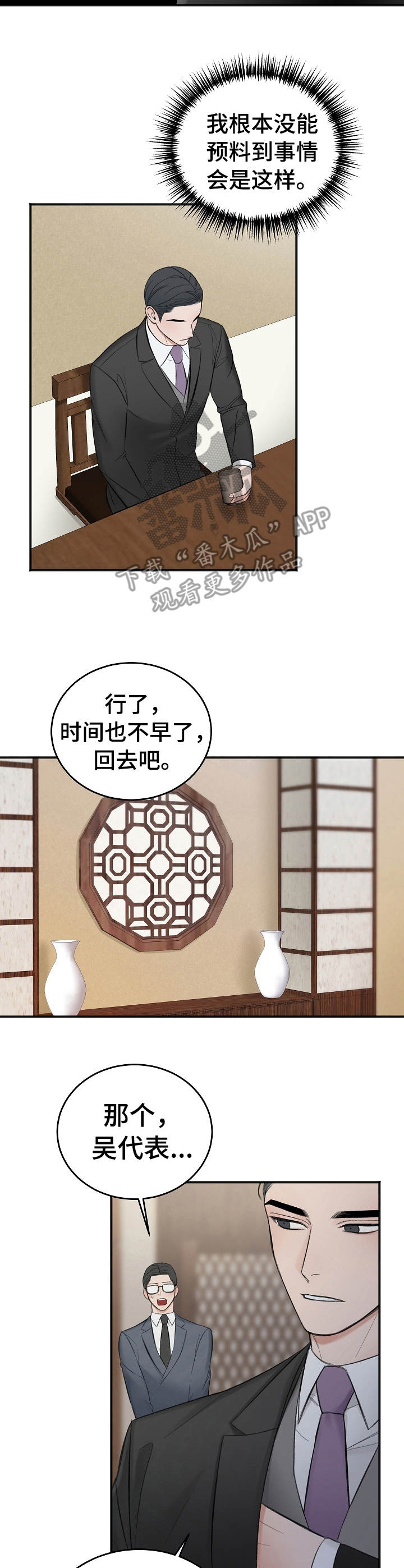 第23话9