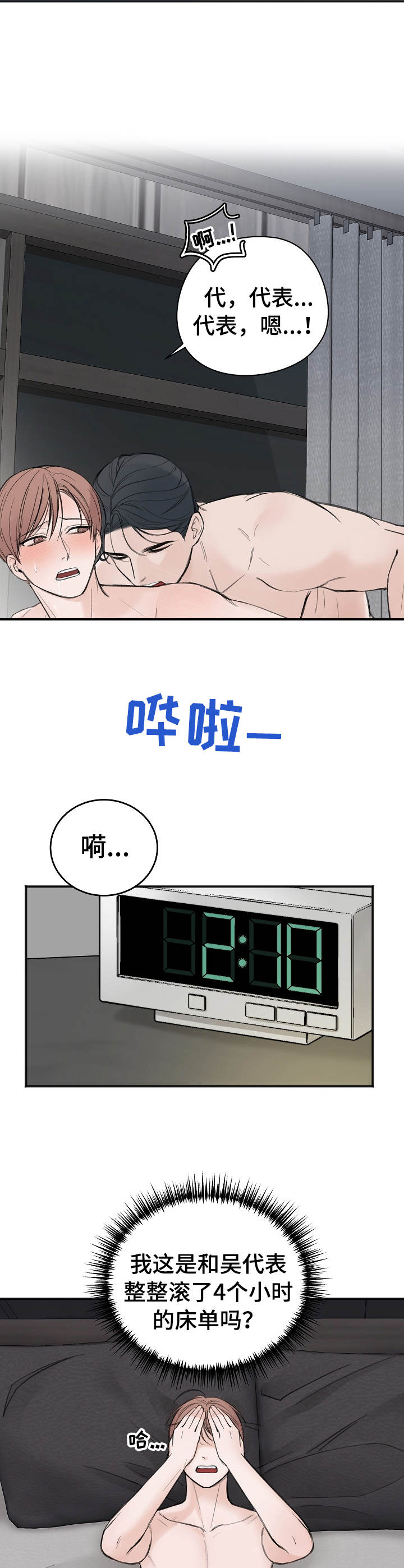 第22话1