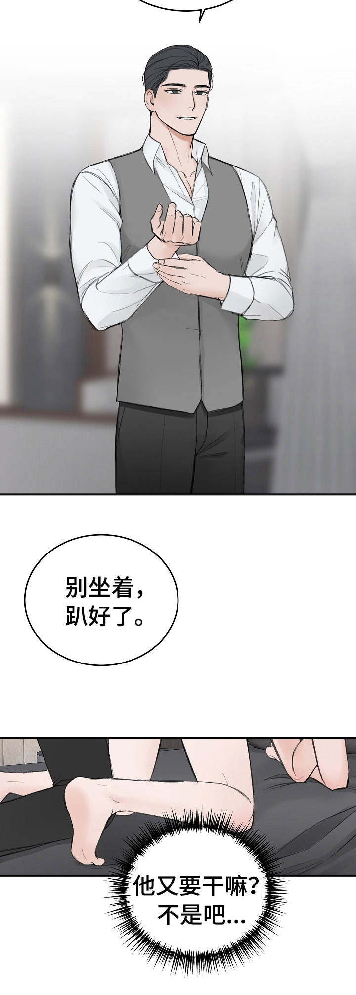 第22话3