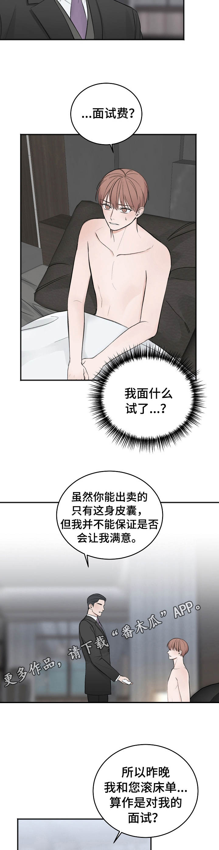 第22话8