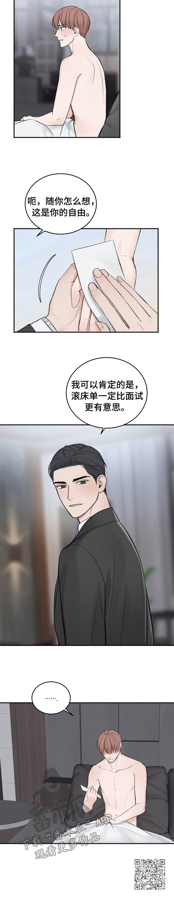 第22话9