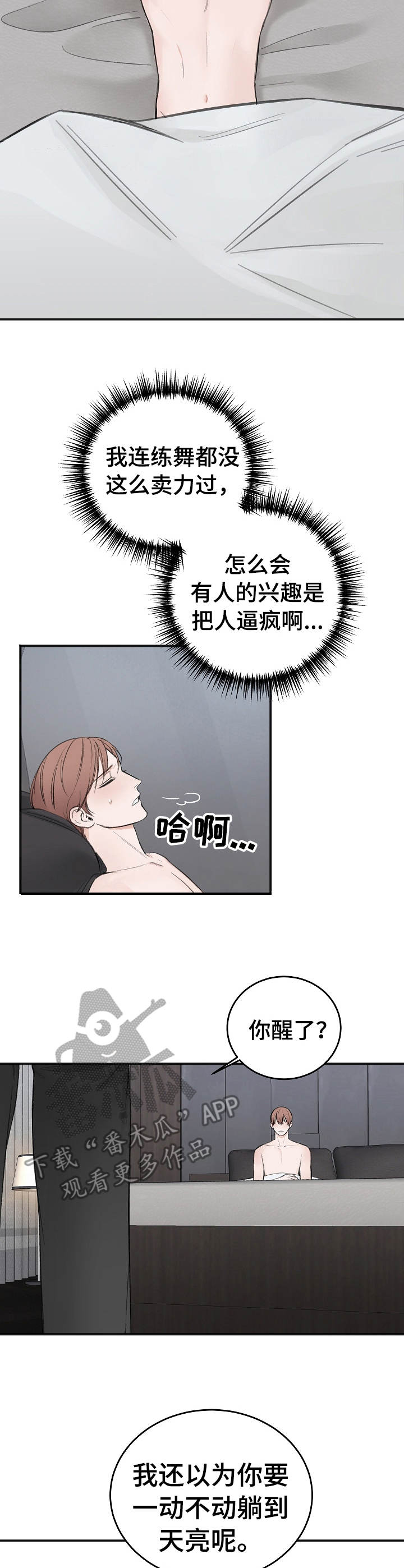 第22话2