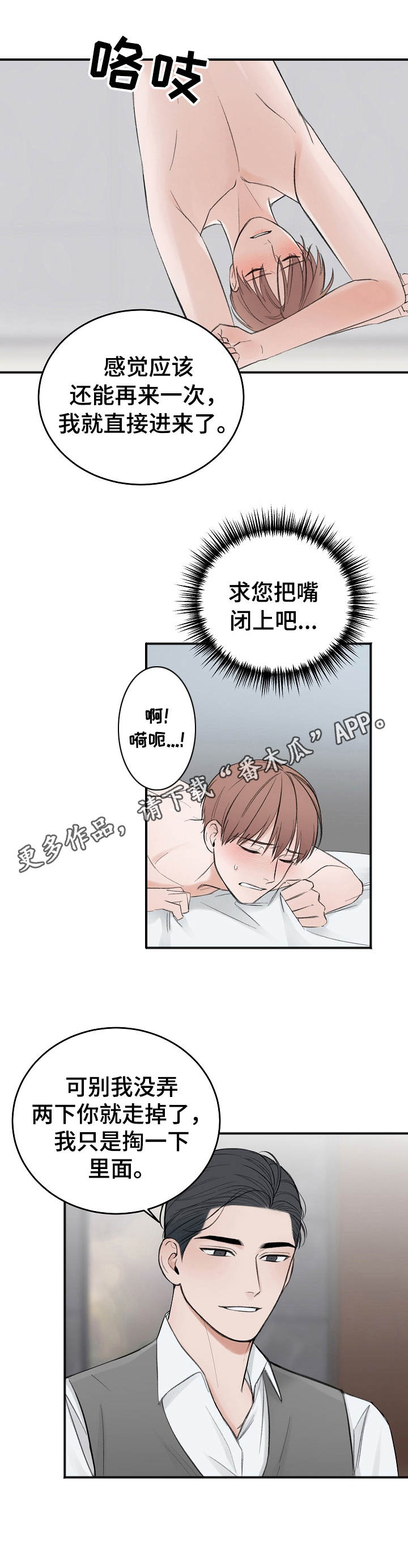 第22话4