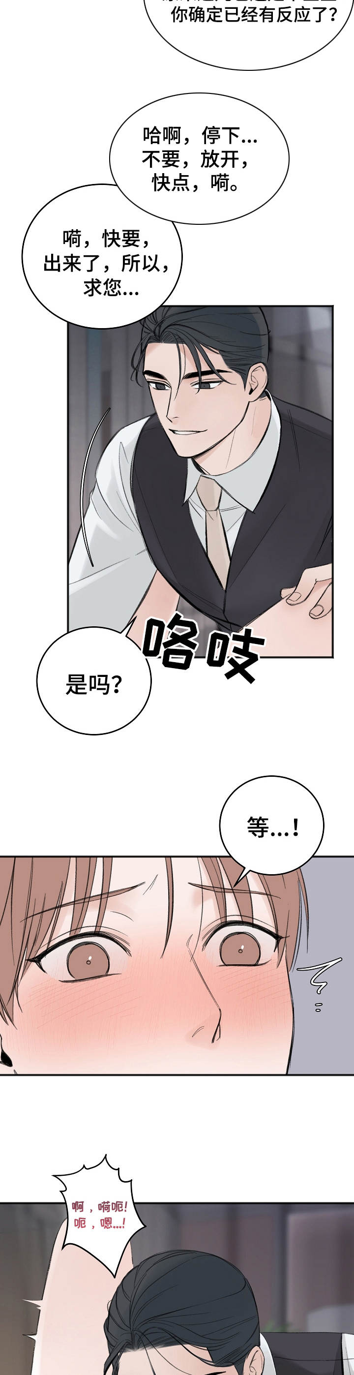 第21话1