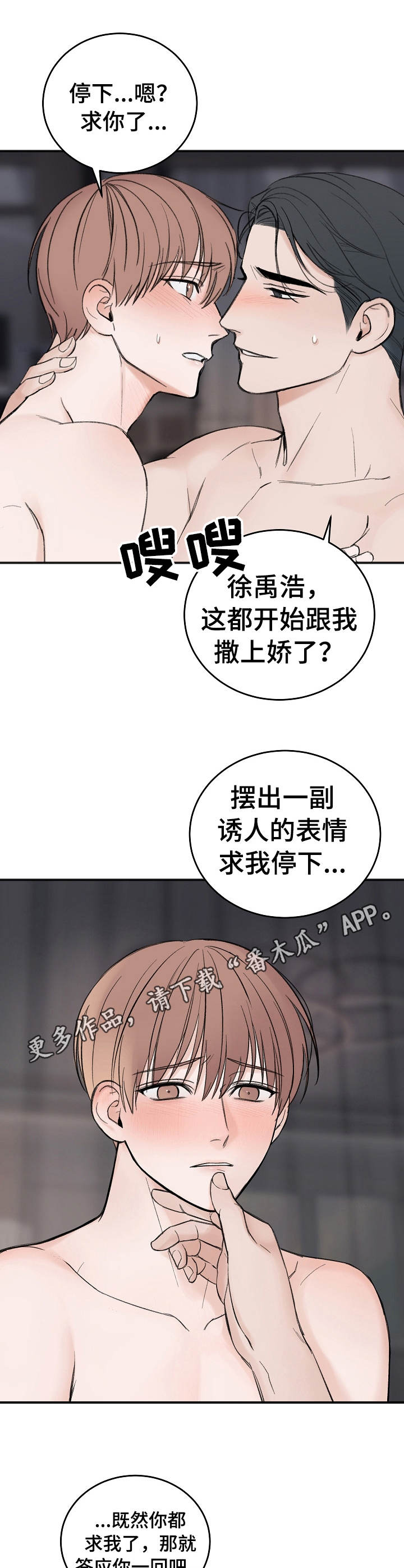 第21话10