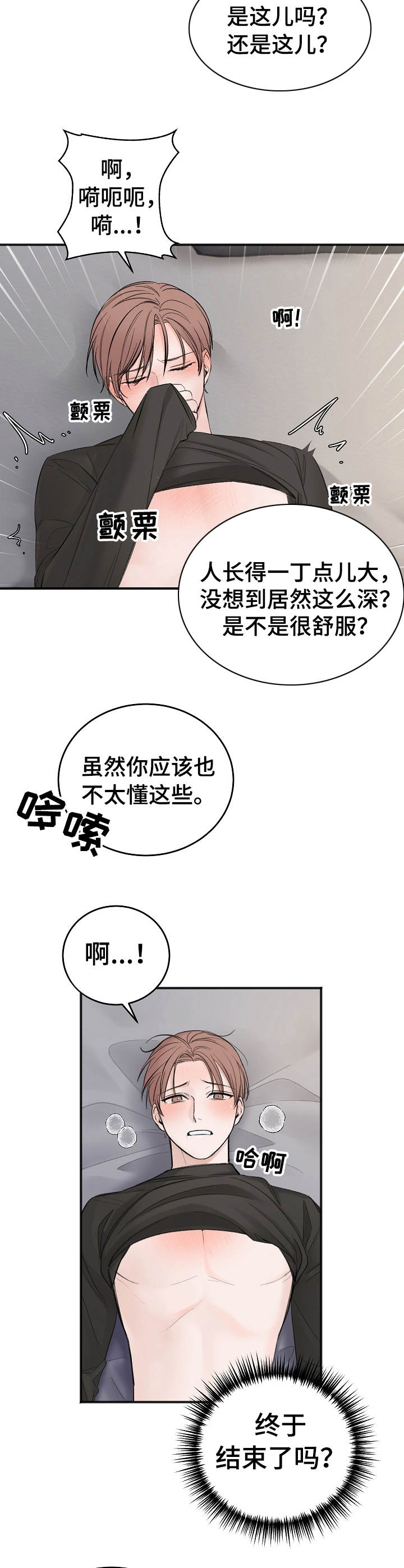 第21话5