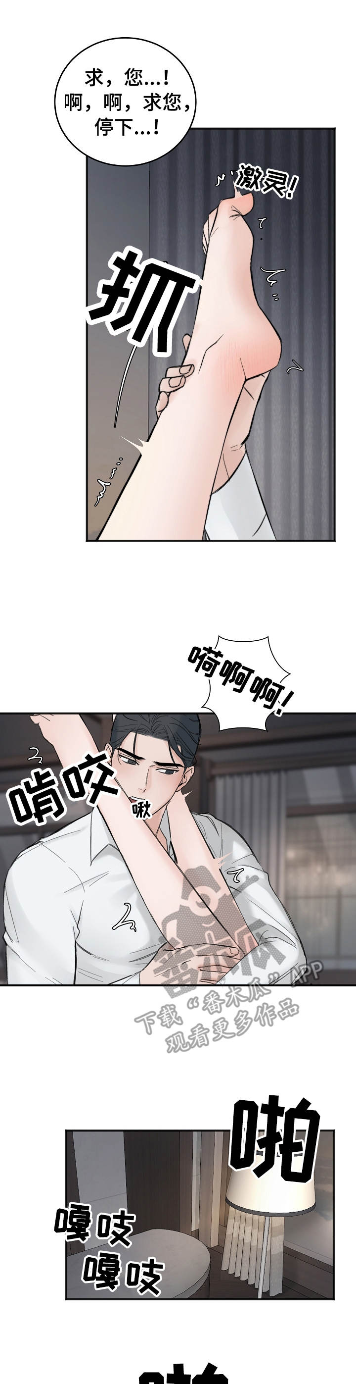 第21话8