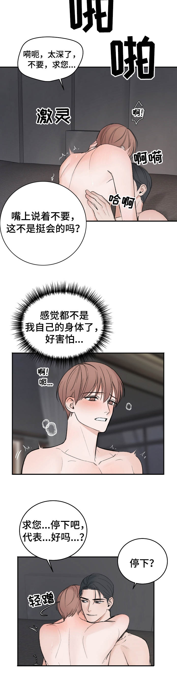 第21话9