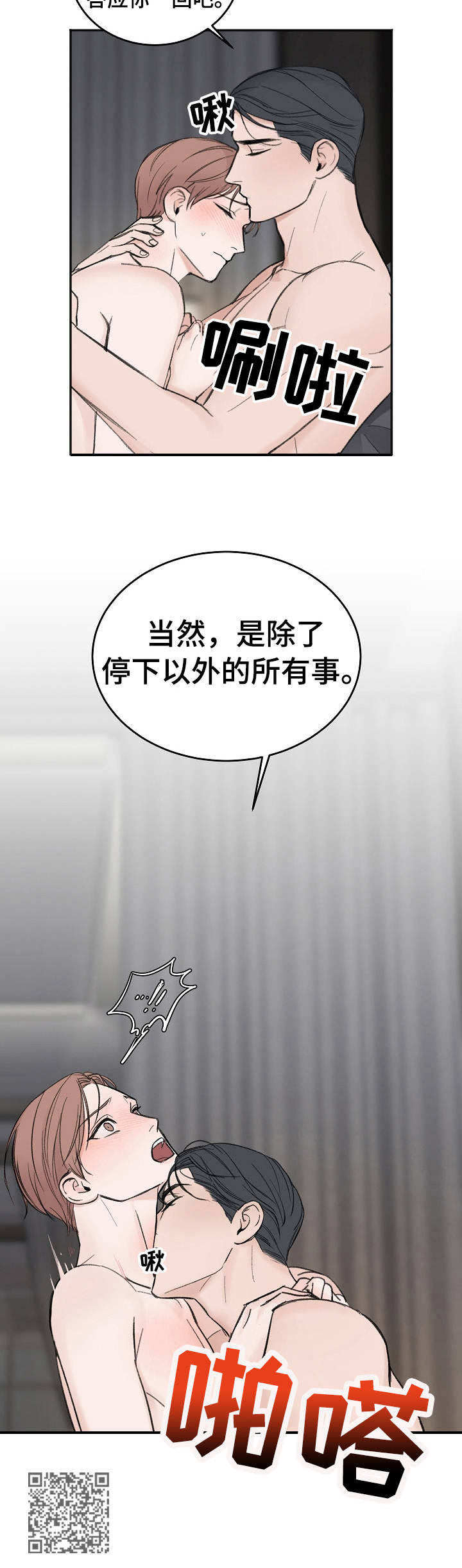 第21话11