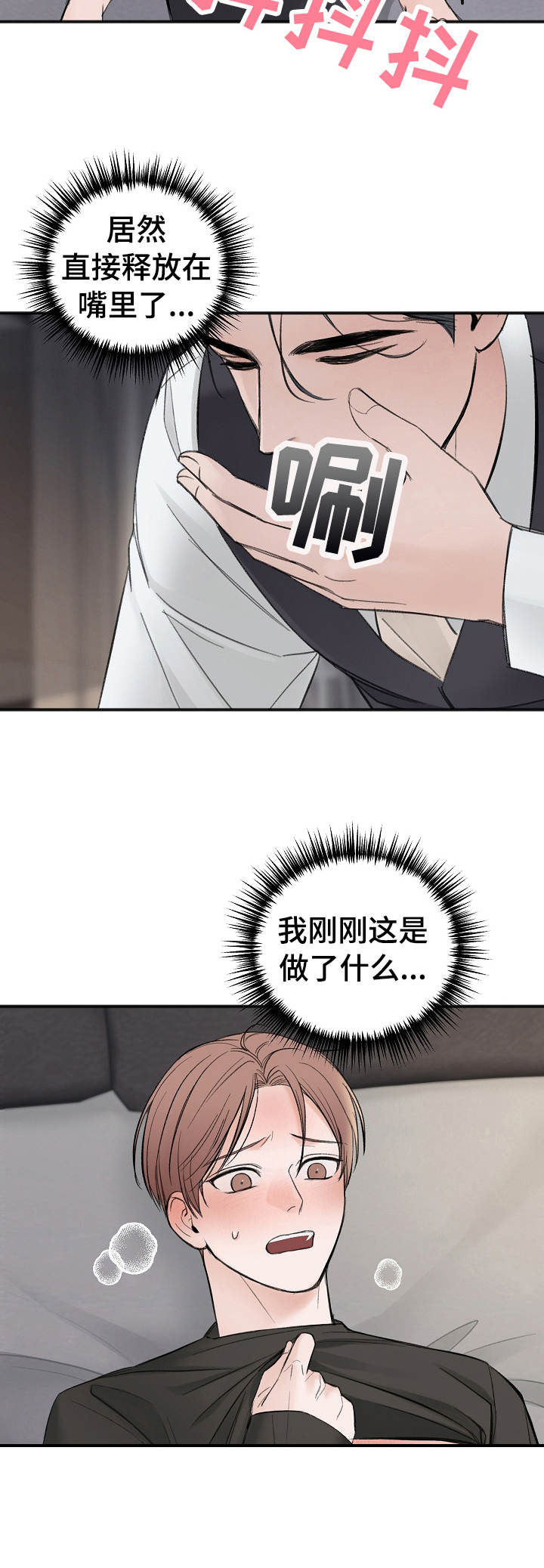 第21话3