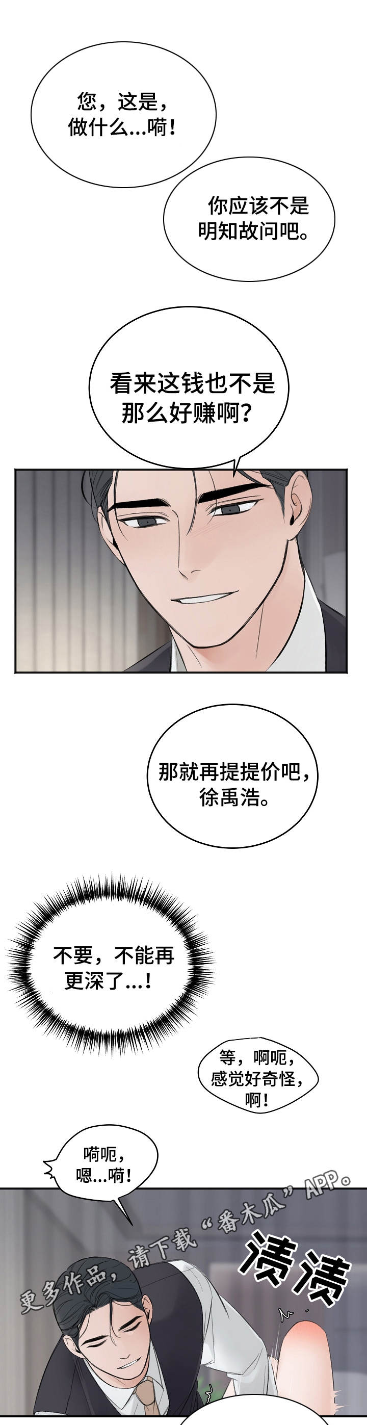 第21话4